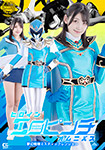 Heroine Eropinchion Omnibus - Mystic Rangers