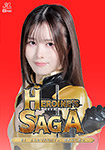 Heroin`s　SAGA　#1 ふたなり化ヒロイン擬牝台に堕つ