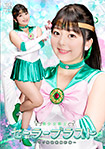 Sailor Blast: Masochistic Sexual Awakening Plan