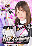 Heroine Falls Shadow Squadron Seininger