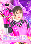 Heroine's juicy breast milk squirts!! Kagegami Sentai Seininja