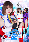 Heroine Futanari Tickling Hell Science Bird Soldier Bird White
