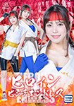 Heroine Pinch Endless Fighting Dancer Yui