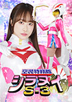 Shiranui S-3 (Sky Three)