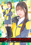 Heroine Hunting Esper Investigator Justy
