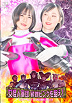 Female Monster Army Aim for Sentai Pink! Ranger Pink VS Female Monster Sentai Virenes 5