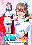 Subordinate Heroine ~Fontaine and the Secret Club~