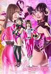 ふたなりヒロイン&ふたなり女幹部