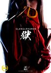 グラマー仮面・獄　A glorious sacrifice　華やかなる犠牲!