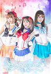 Pretty Guardian Sailor Soldiers Part 2
