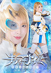 キティーナイト 聖獣王国女闘剣士
