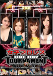 女子プロレス ワンデイトーナメント6