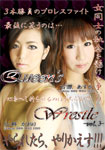 【特6】Queen’s Wrestle Vol.3