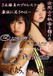 Queen's Wrestle Vol.5