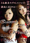 Queen's Wrestle Vol.7