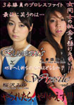 Queen’s Wrestle Vol.8