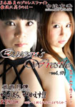 Queen's Wrestle Vol.10