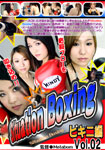 【特7】SituationBoxing Vol.02 ビキニ編