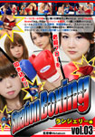 SituationBoxing Vol.03 Lingerie