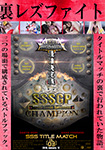 'DVD ver.' Les-fight SSS TITLE MATCH Strongest decision Vol.03