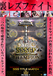 'Blu-ray ver.' Les-fight SSS TITLE MATCH Strongest decision Vol.03