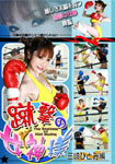 Goddess of Hard Kick -Misaki Hitomi