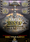【DVD版】SSS TITLE MATCH 最強決定戦 VOL.01