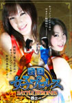 SENGOKU JOSHI PRO-WRESTLING 1