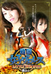 SENGOKU JOSHI PRO-WRESTLING 2