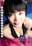 Female pro-wrestler training Vol.04