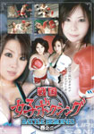 SENGOKU JOSHI BOXING 2