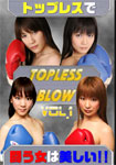 TOPLESS BLOW Vol.1