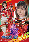 Super Heroine Close Call!! EX Kishin Sentai Legend Mirror Red Phoenix