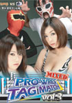 【特16】PRO-WRES TAG MATCH MIXED Vol.3