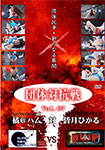 Group competition Vol.07 SSS vs BWP Tachibana @ Ham vs Hikaru Minazuki