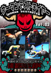 Woman Destroyer Vol.03