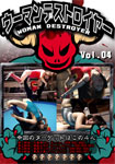 Woman Destroyer Vol.04