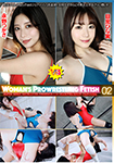 WOMAN'S PROWRESTLING FETISH 02
