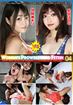 WOMAN'S PROWRESTLING FETISH 04