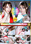 WOMAN'S PROWRESTLING FETISH 05