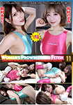 WOMAN'S PROWRESTLING FETISH 11