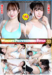 WOMAN'S PROWRESTLING FETISH 33