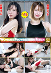 WOMAN'S PROWRESTLING FETISH 52