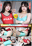 WOMAN'S PROWRESTLING FETISH 64