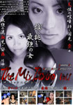 【特11】The Mix Boxing Vol.1