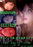 ABNORMAL ECSTASY 2