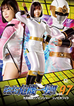 Super Heroine Close Call!! Vol.97 Konin Sentai Shinobinger Shinobi White
