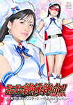 スーパーヒロイン絶対絶命!!vol.104 魔法美少女戦士フォンテーヌ ～不思議なパン屋さん～