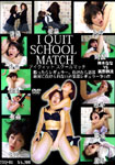 I QUIT SCHOOL MATCH アイクィットスクールマッチ