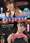Challenge Match